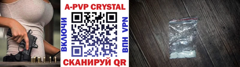 цены Брянск Alfa_PVP Crystall