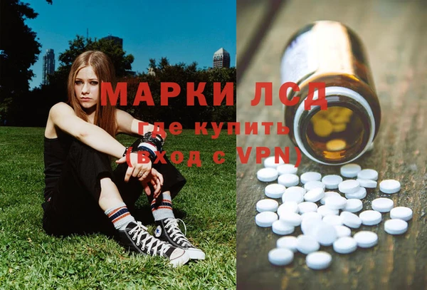марки lsd Бронницы