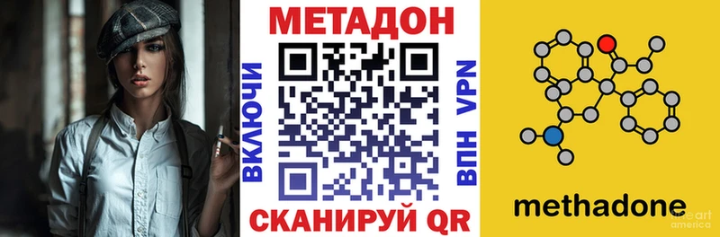 Метадон кристалл  мега ссылка  Брянск 